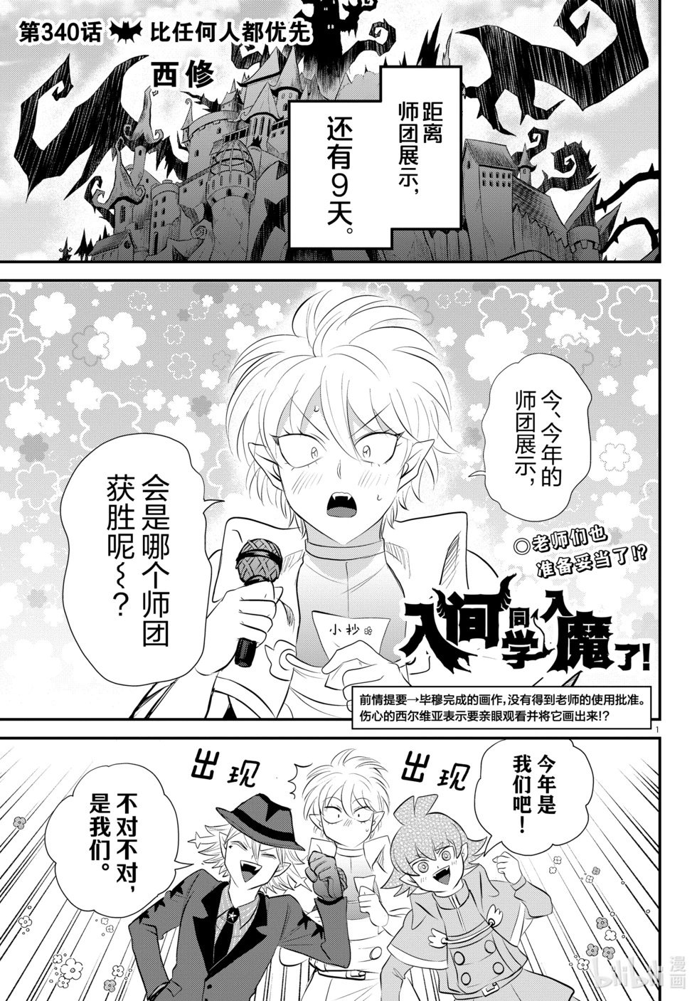 第340话