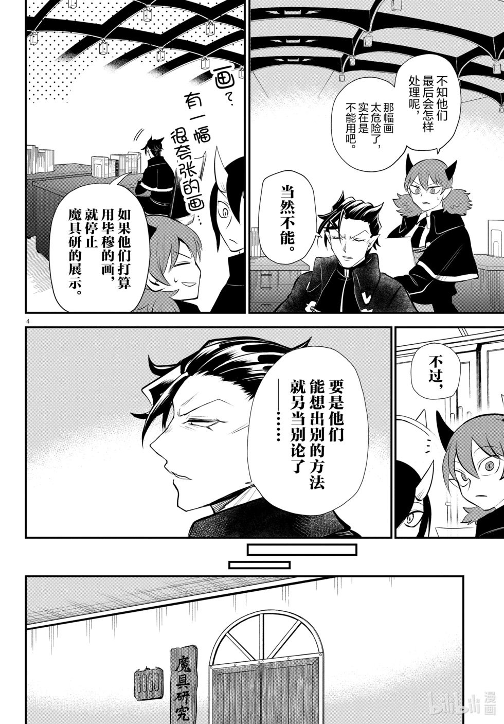 第340话
