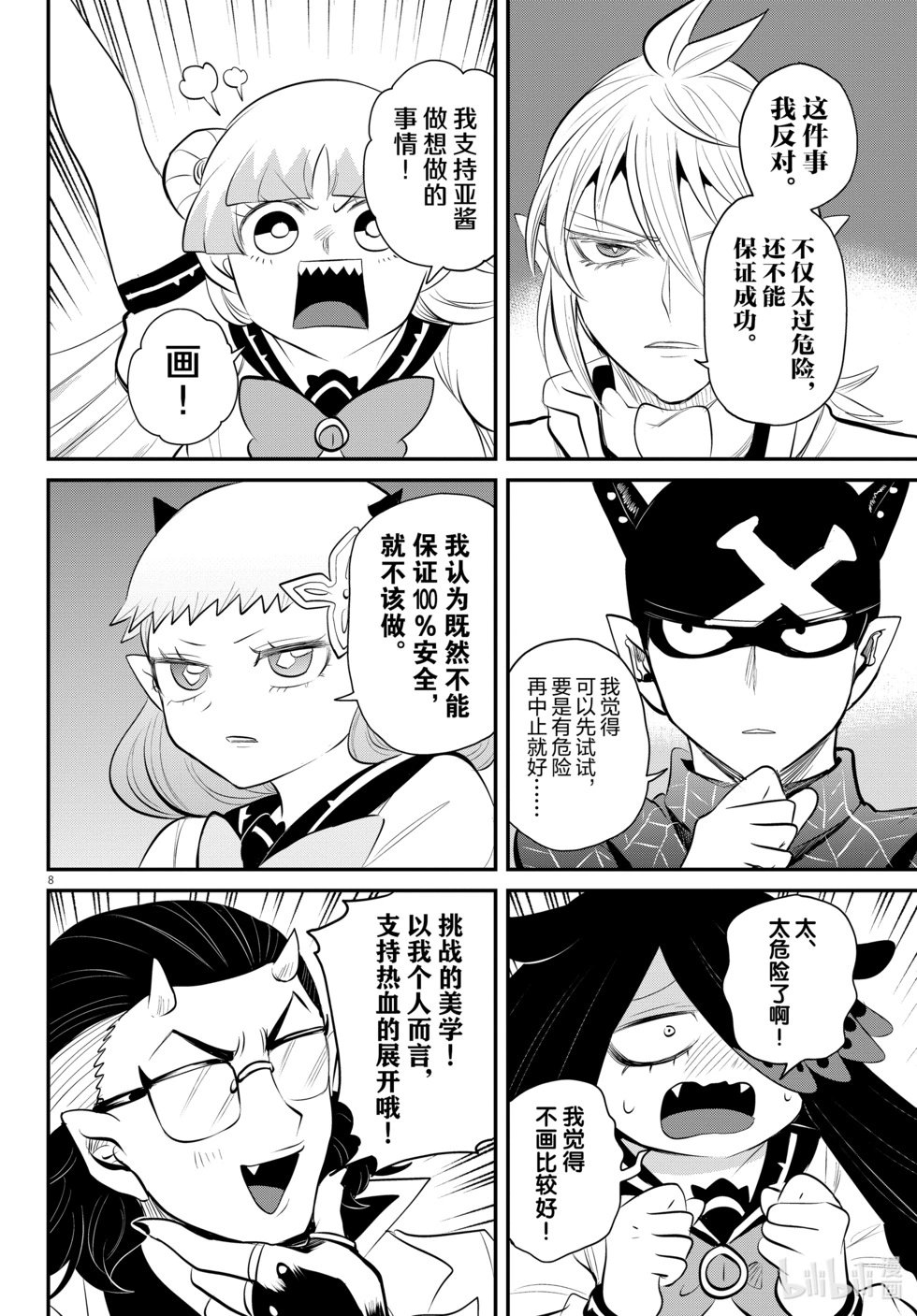 第340话