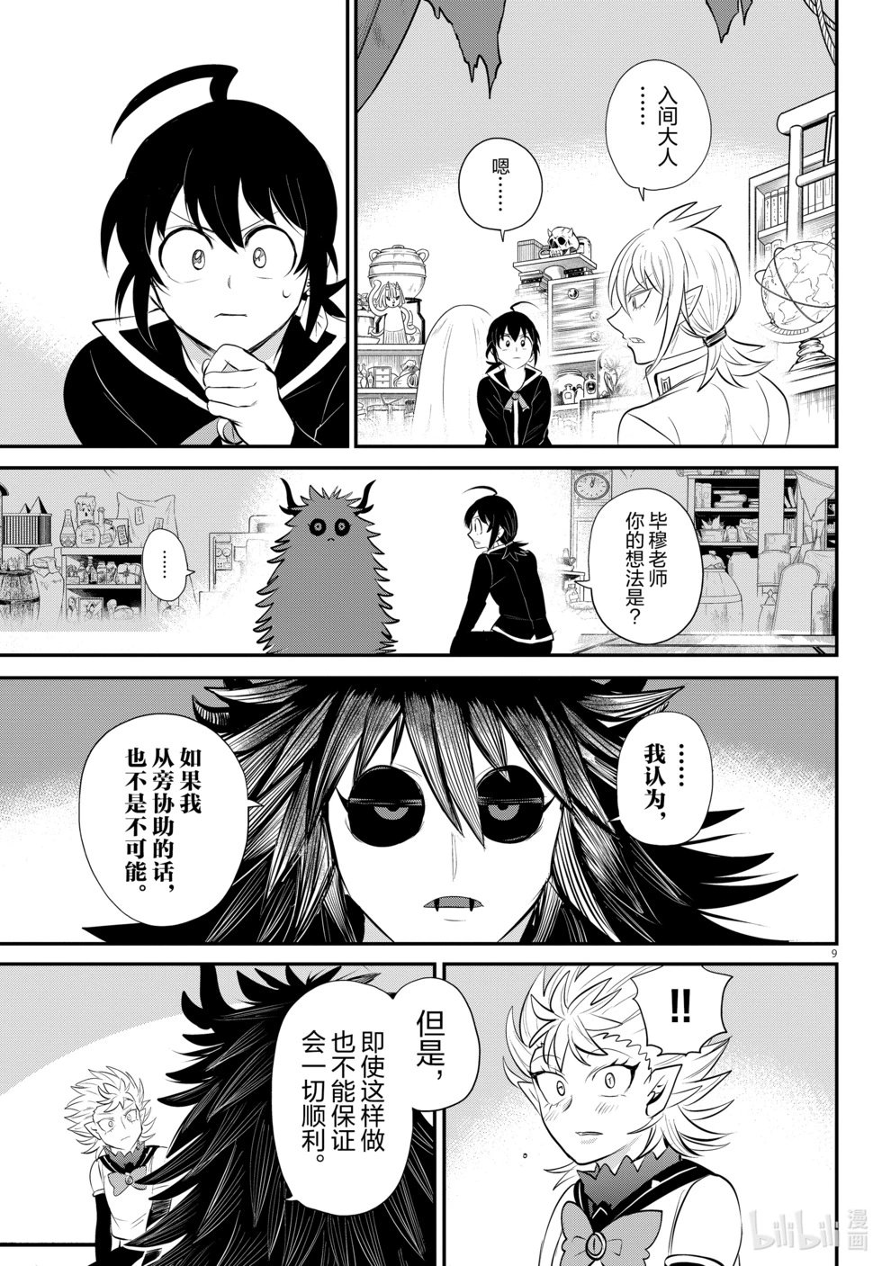 第340话