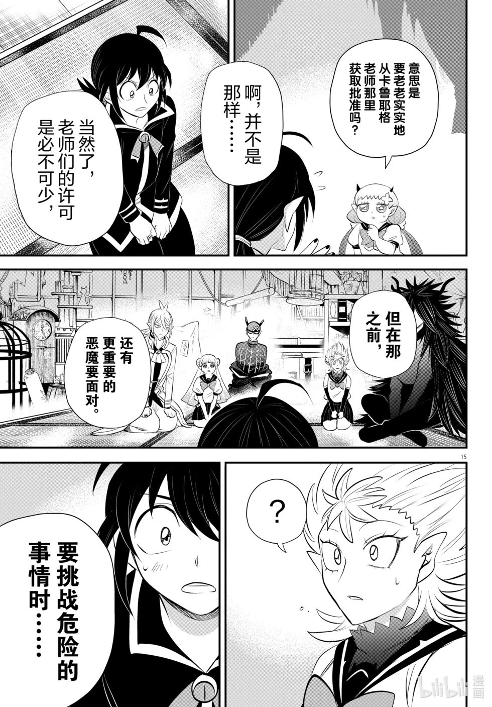 第340话