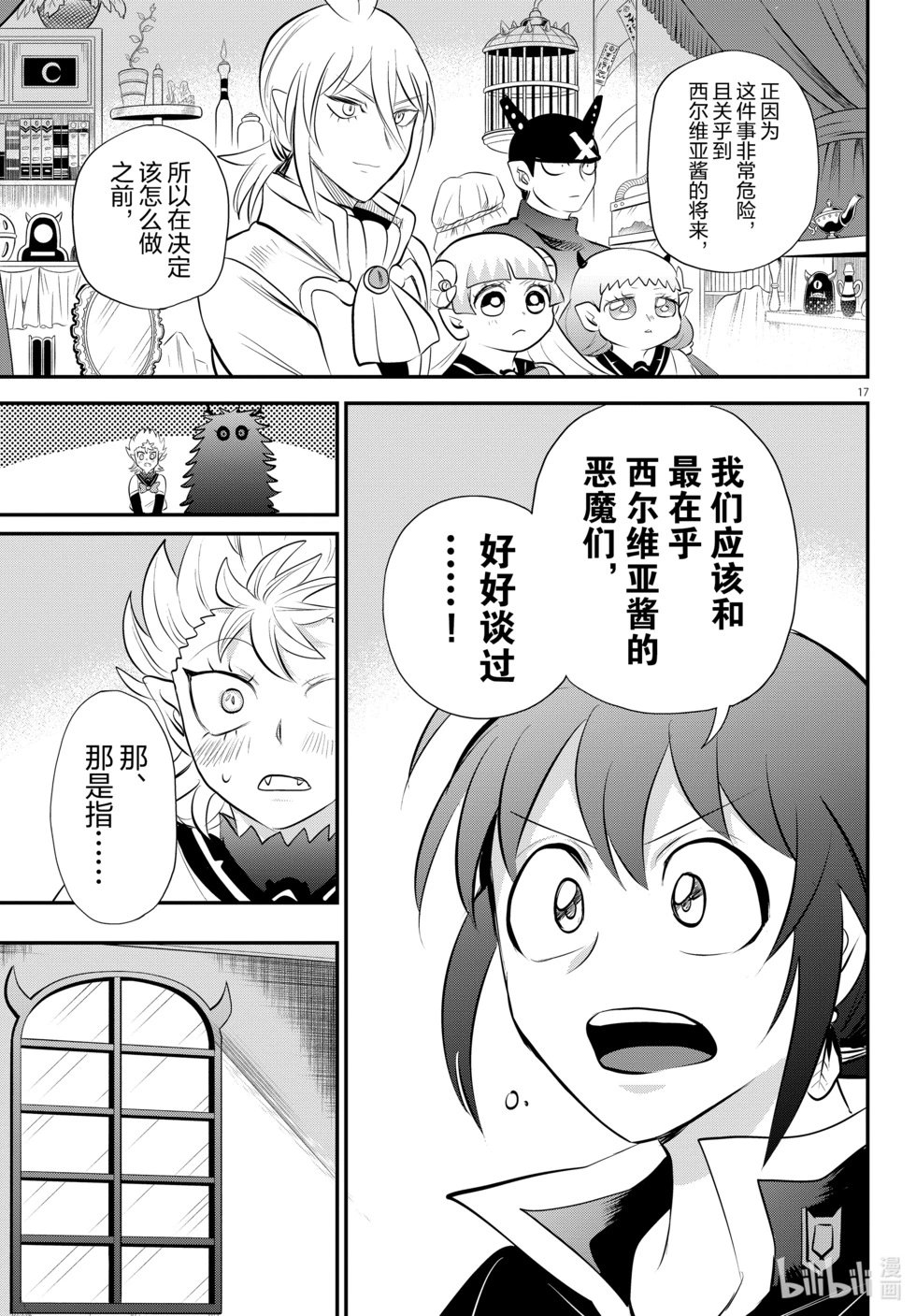 第340话