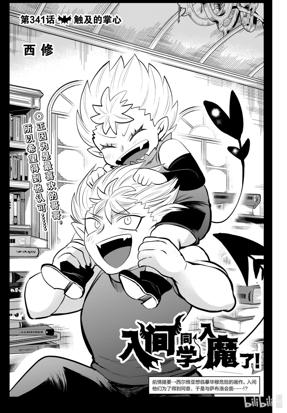 第341话