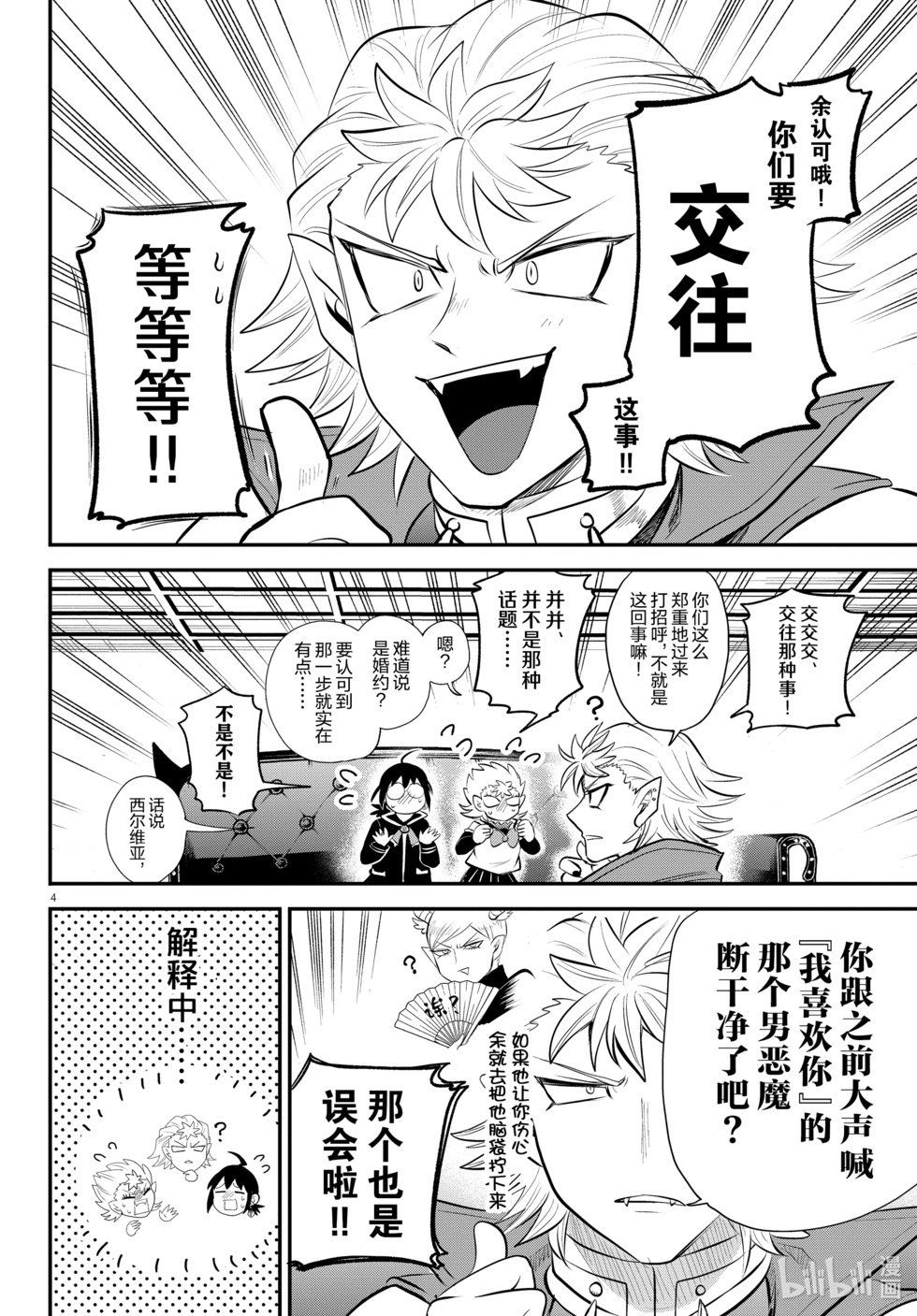 第341话