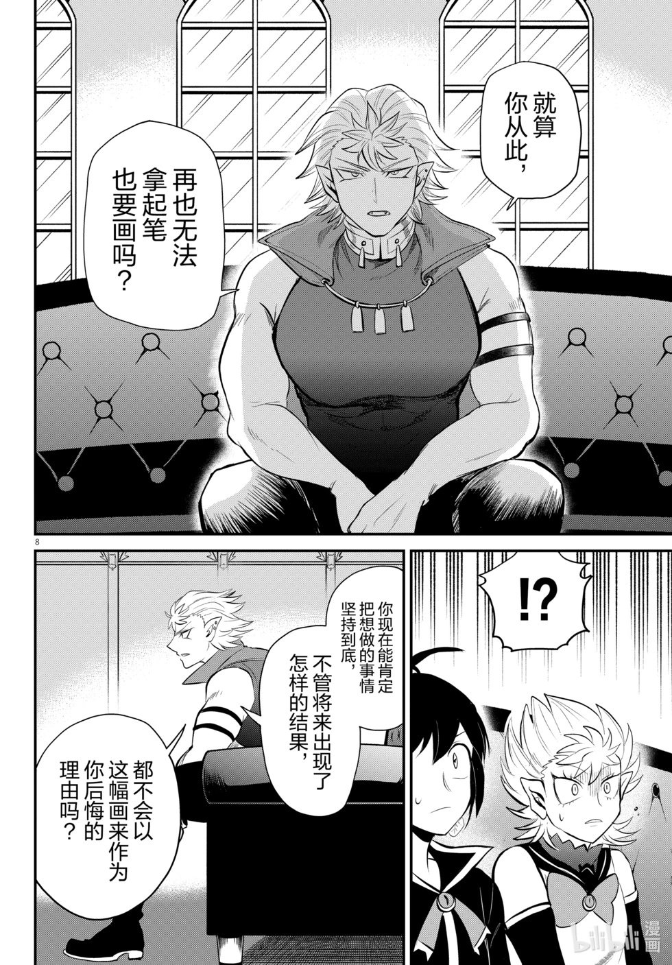 第341话