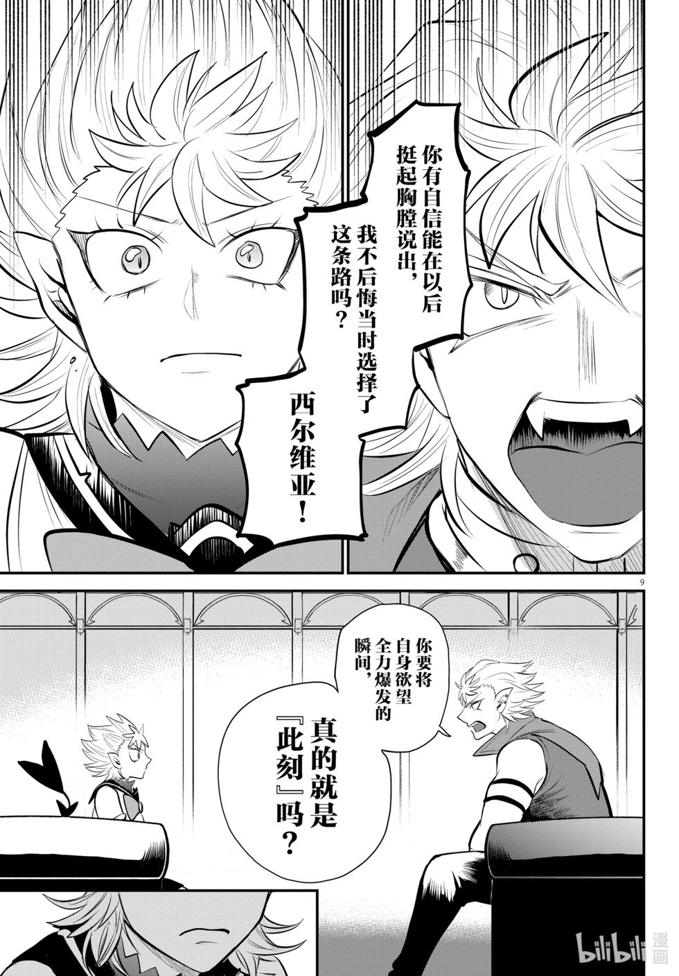 第341话