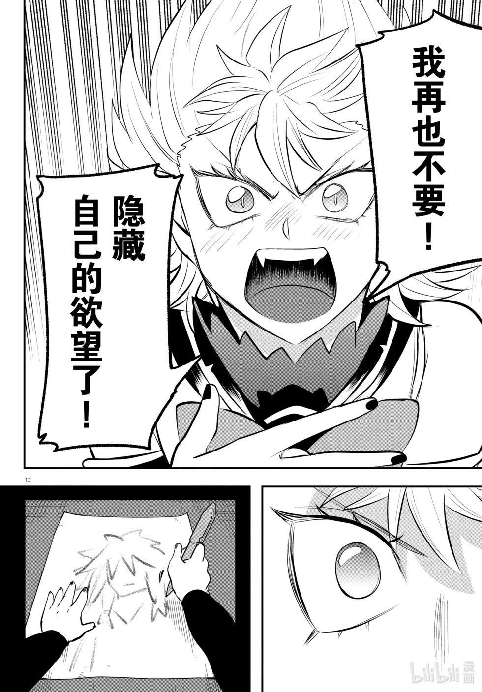 第341话