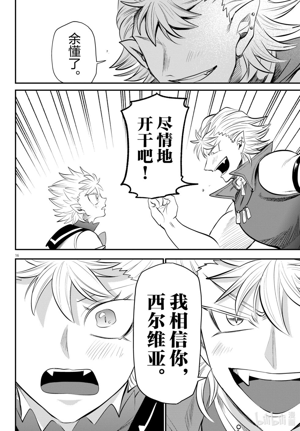 第341话
