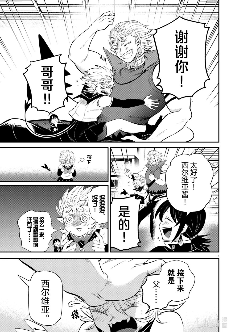第341话