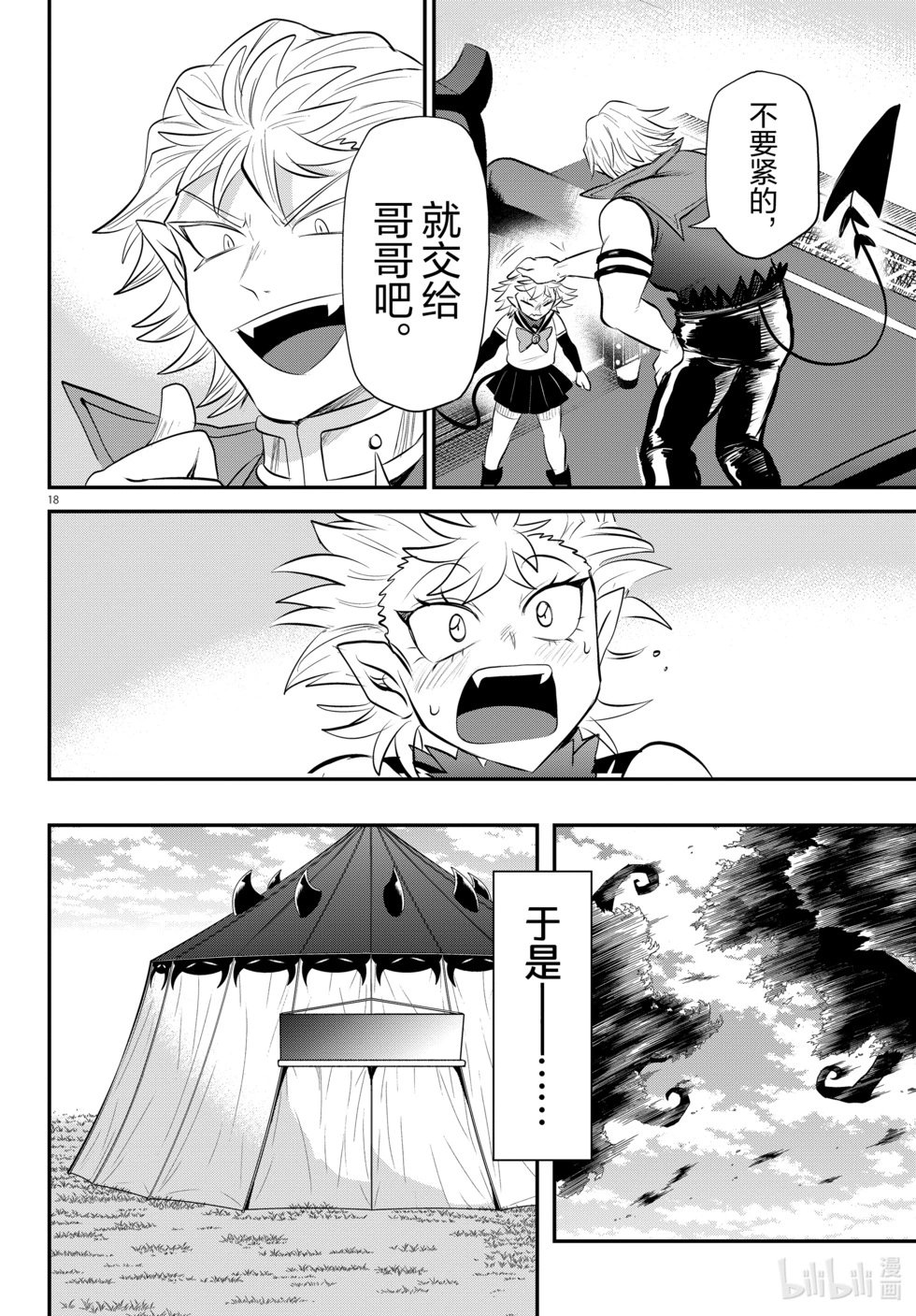 第341话