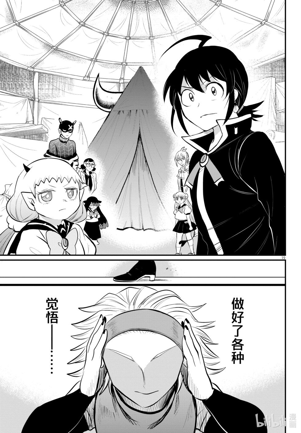 第341话