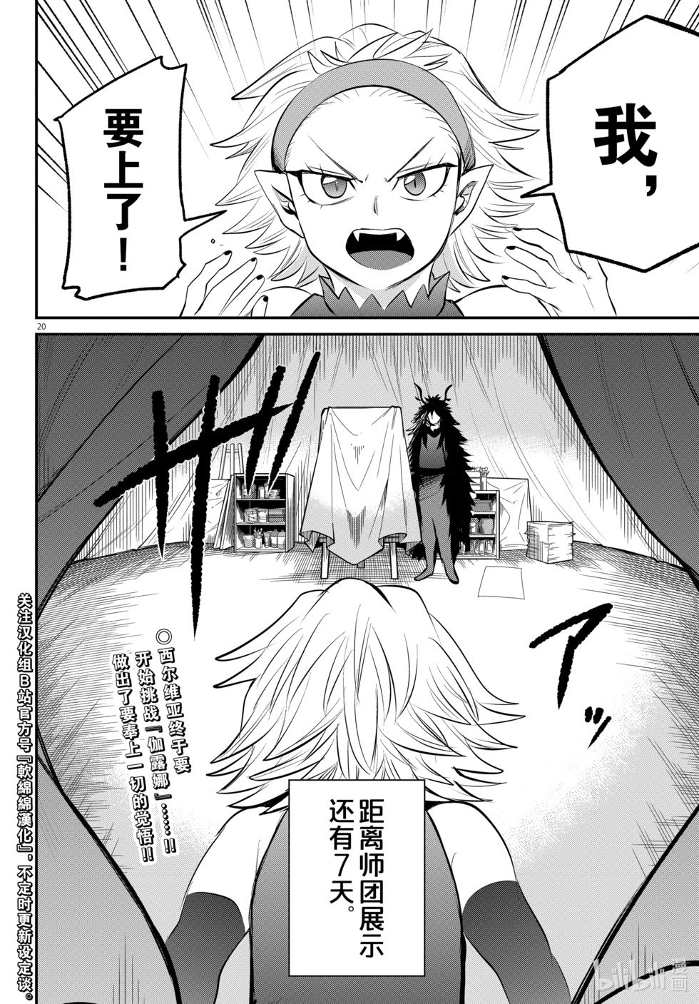 第341话