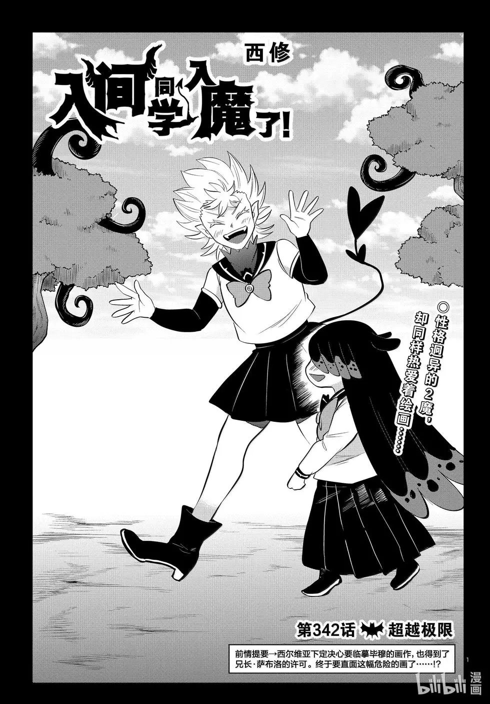 第342话
