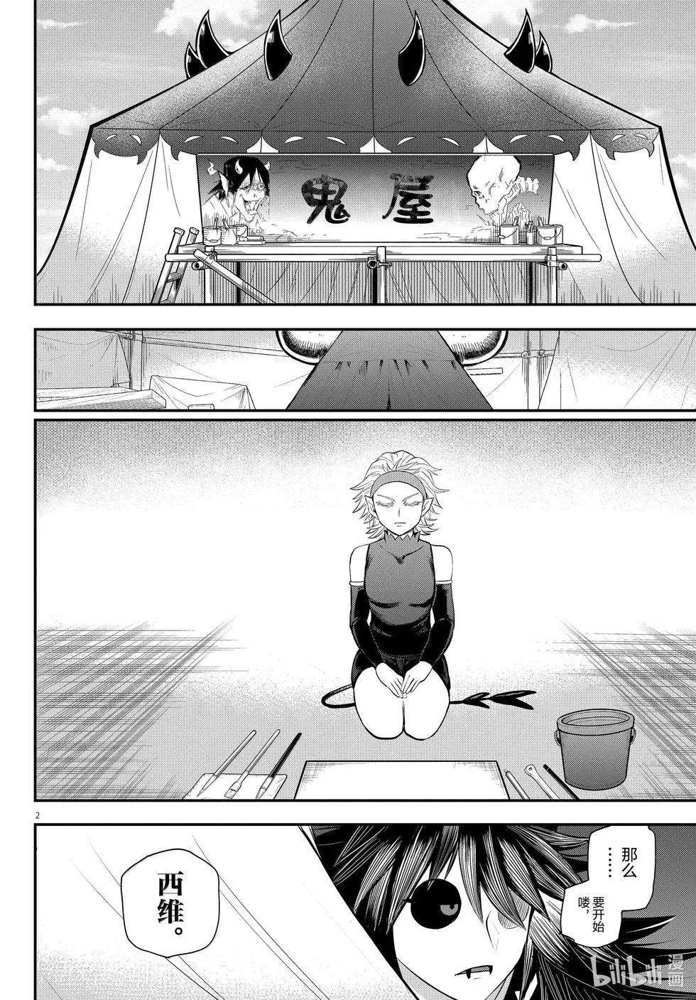 第342话