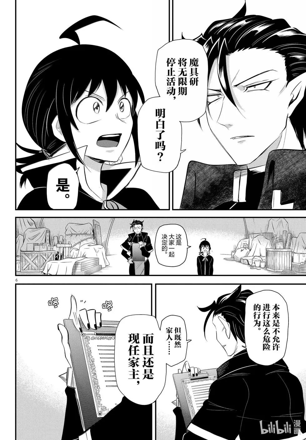 第342话