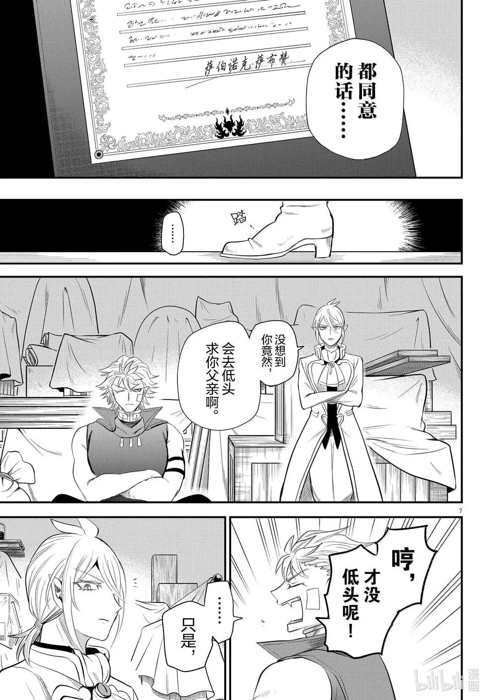 第342话