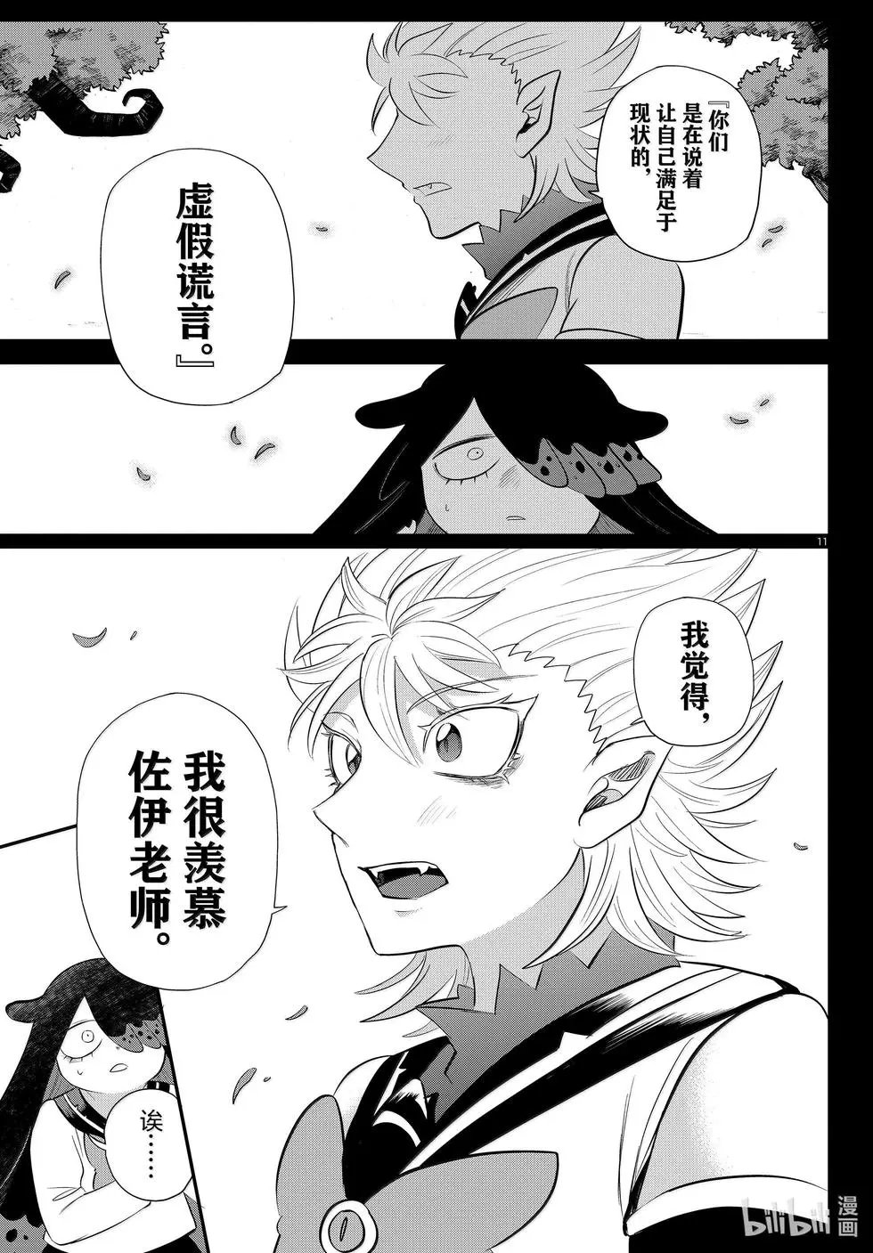 第342话