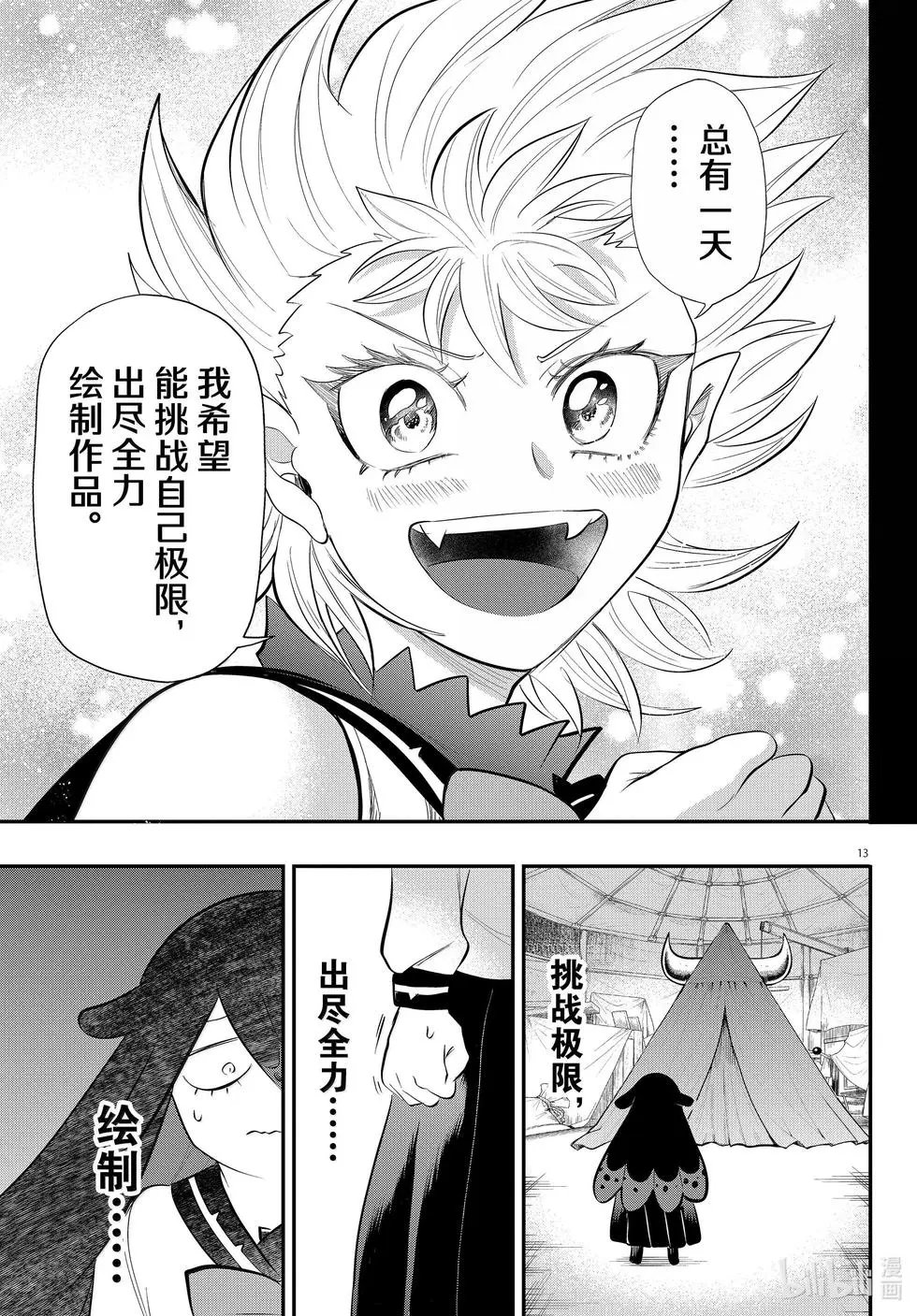 第342话
