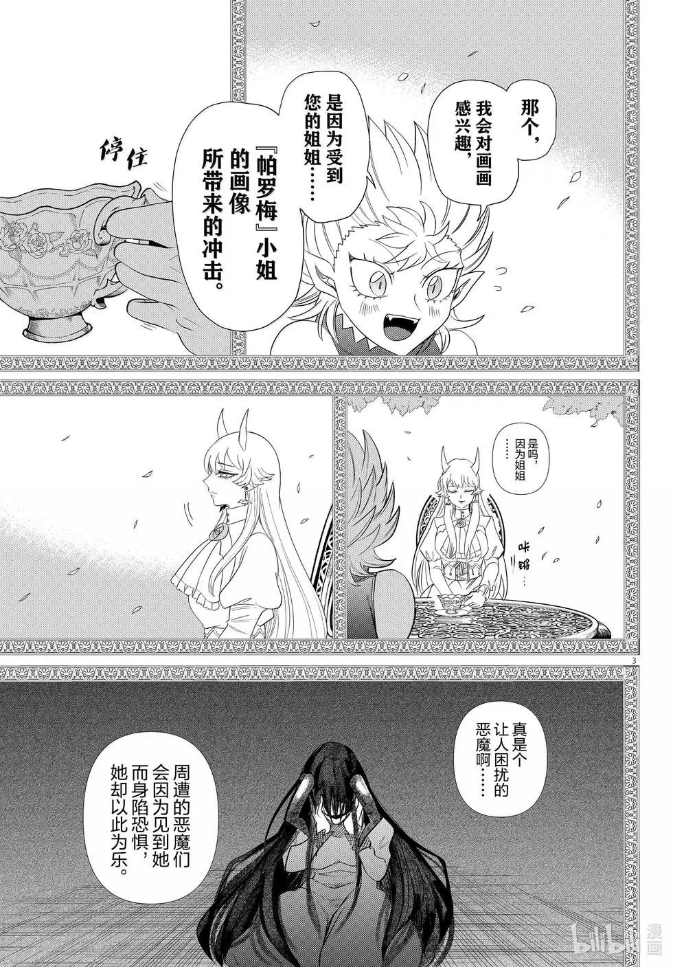 第343话