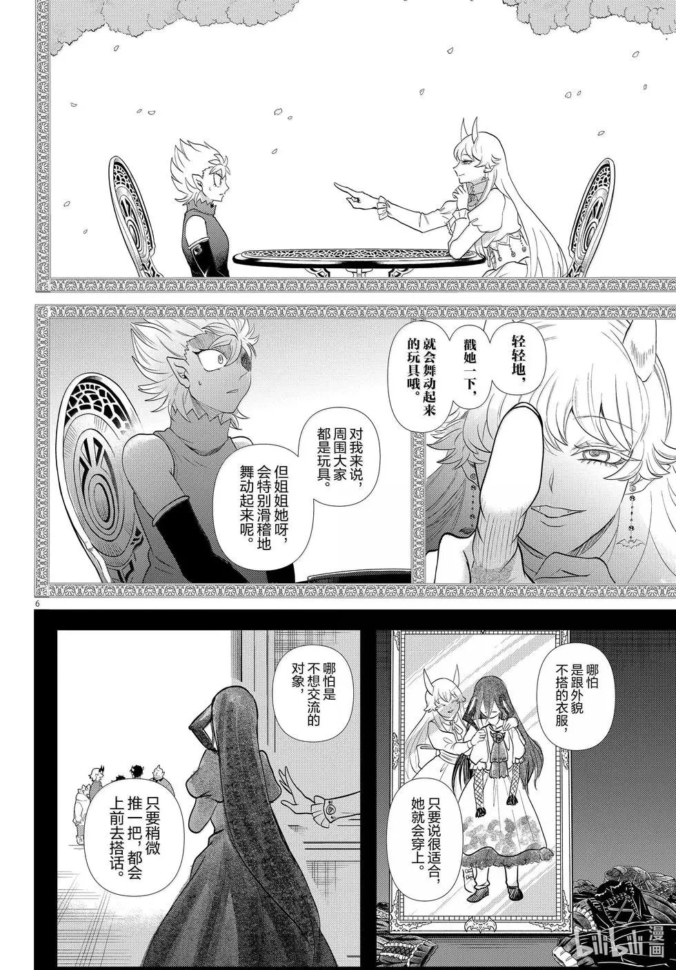 第343话