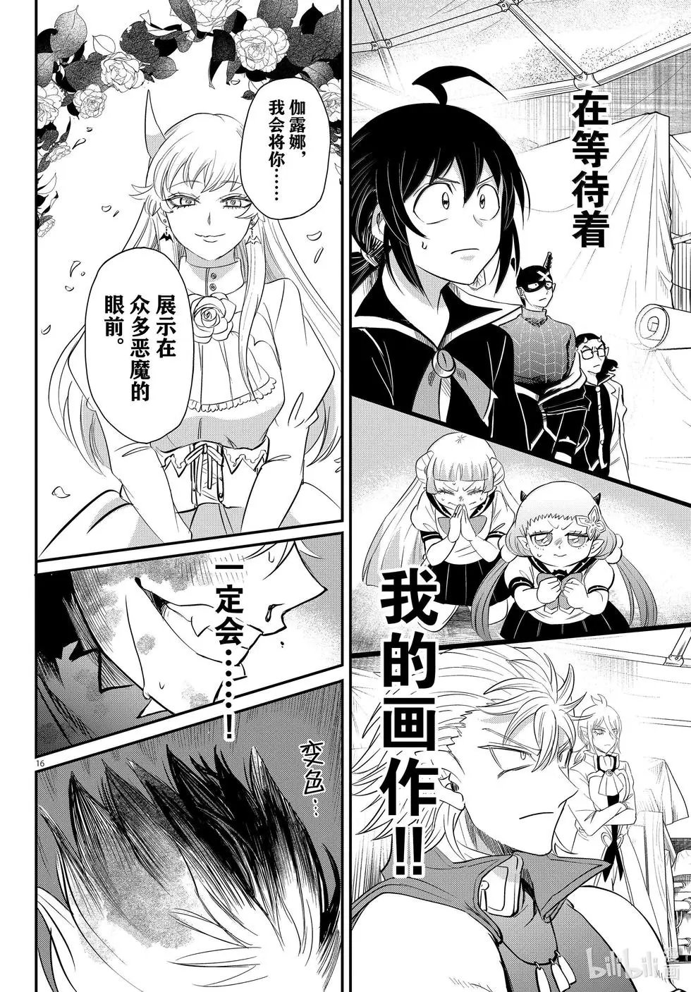 第343话