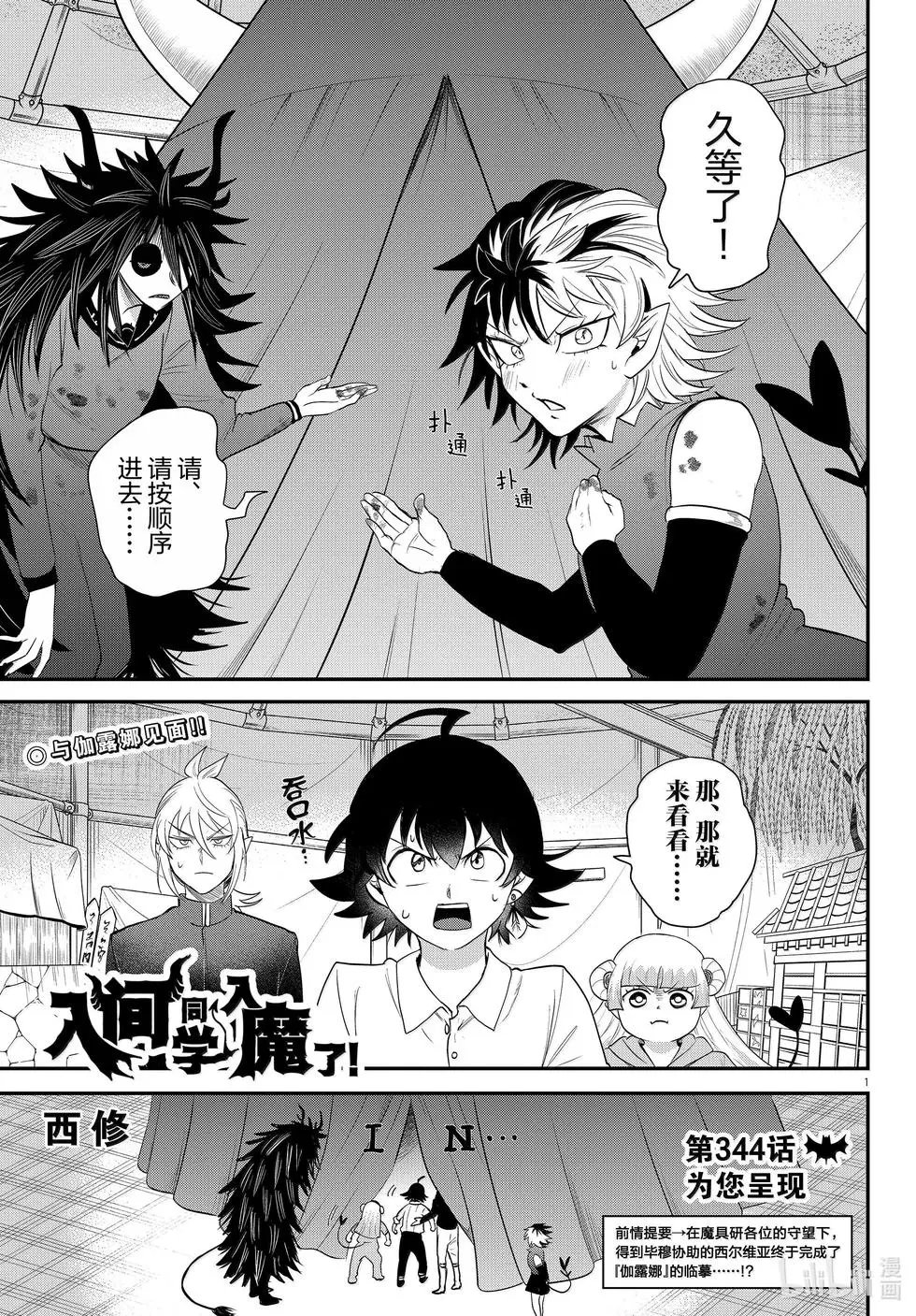 第344话