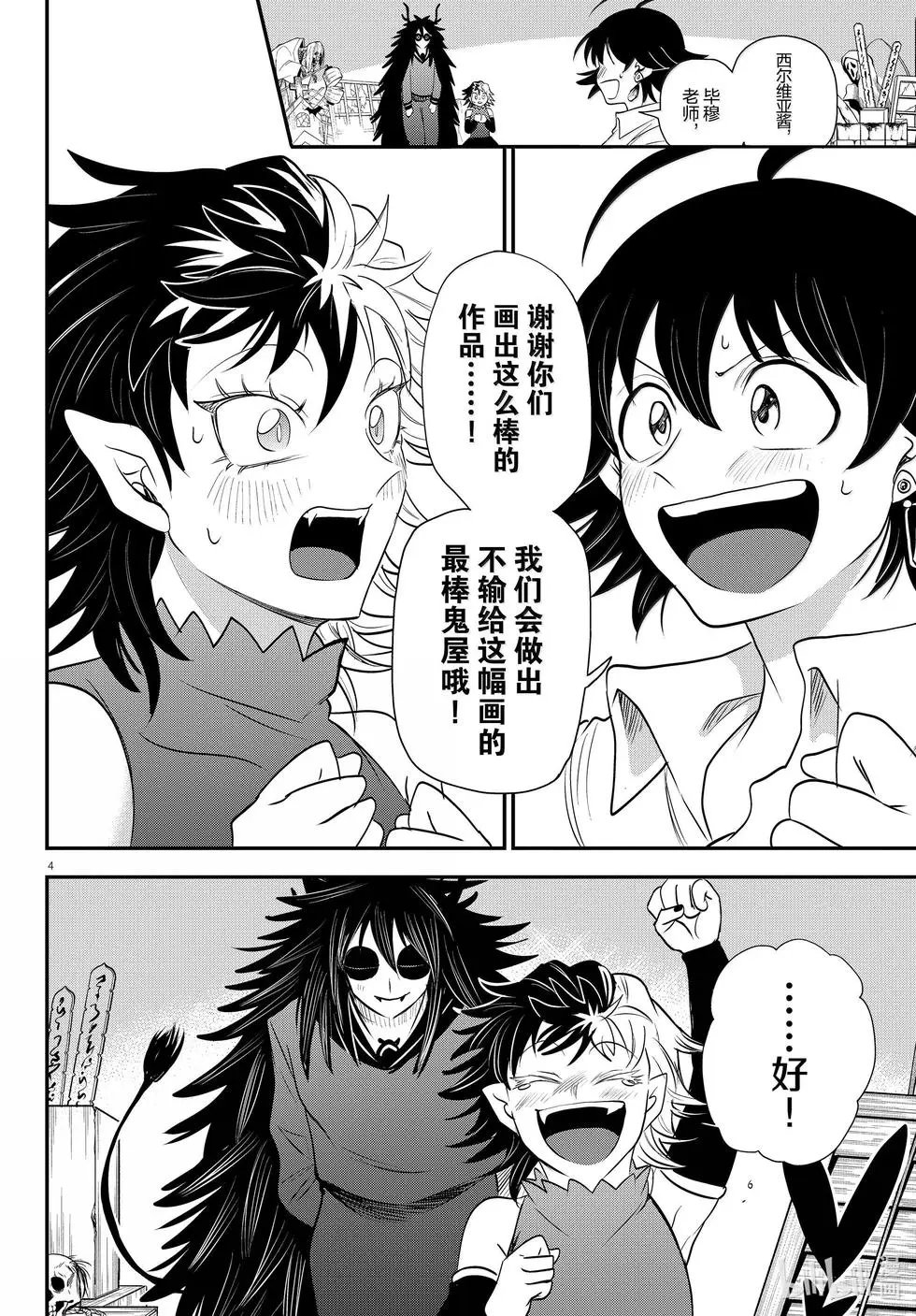 第344话