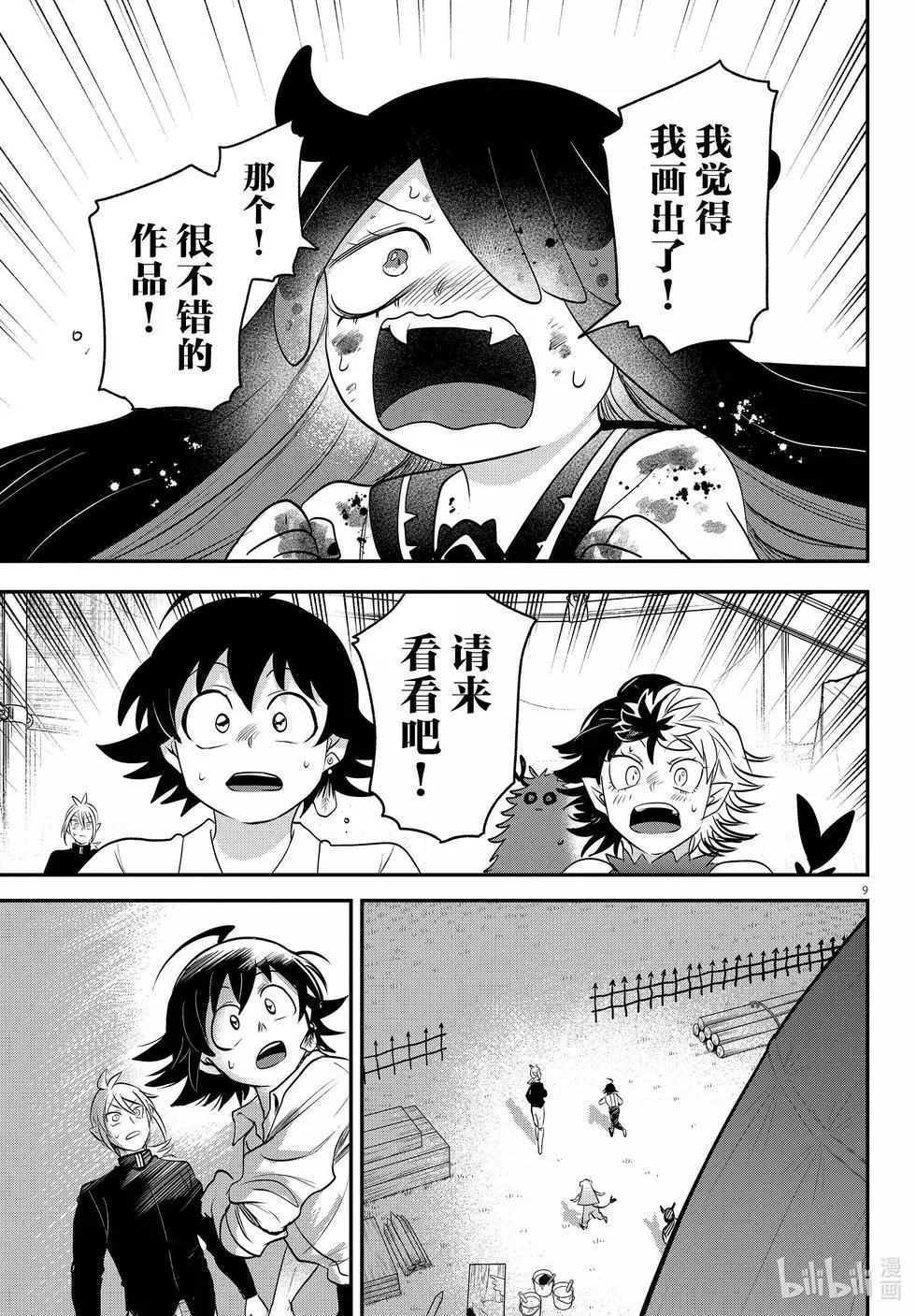 第344话