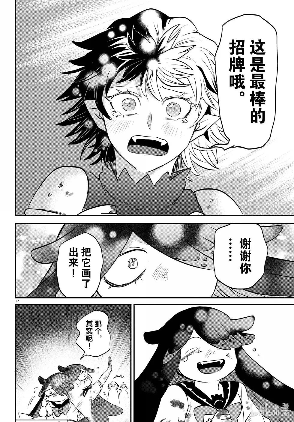 第344话