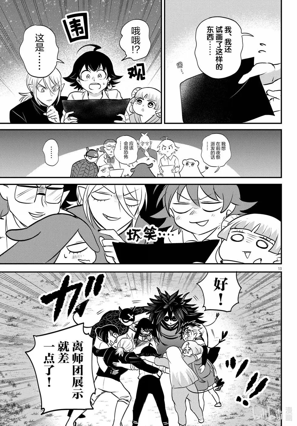 第344话