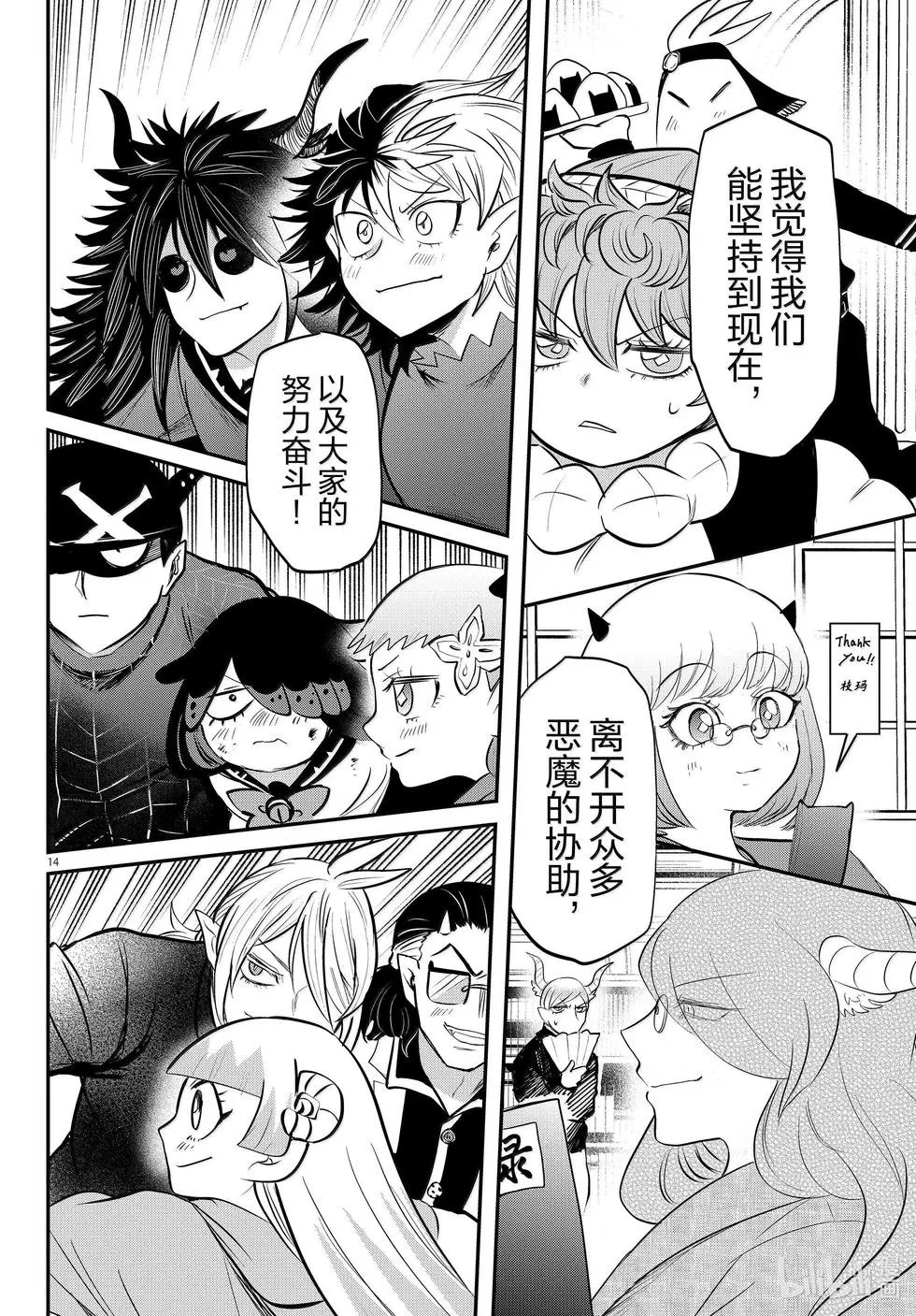 第344话