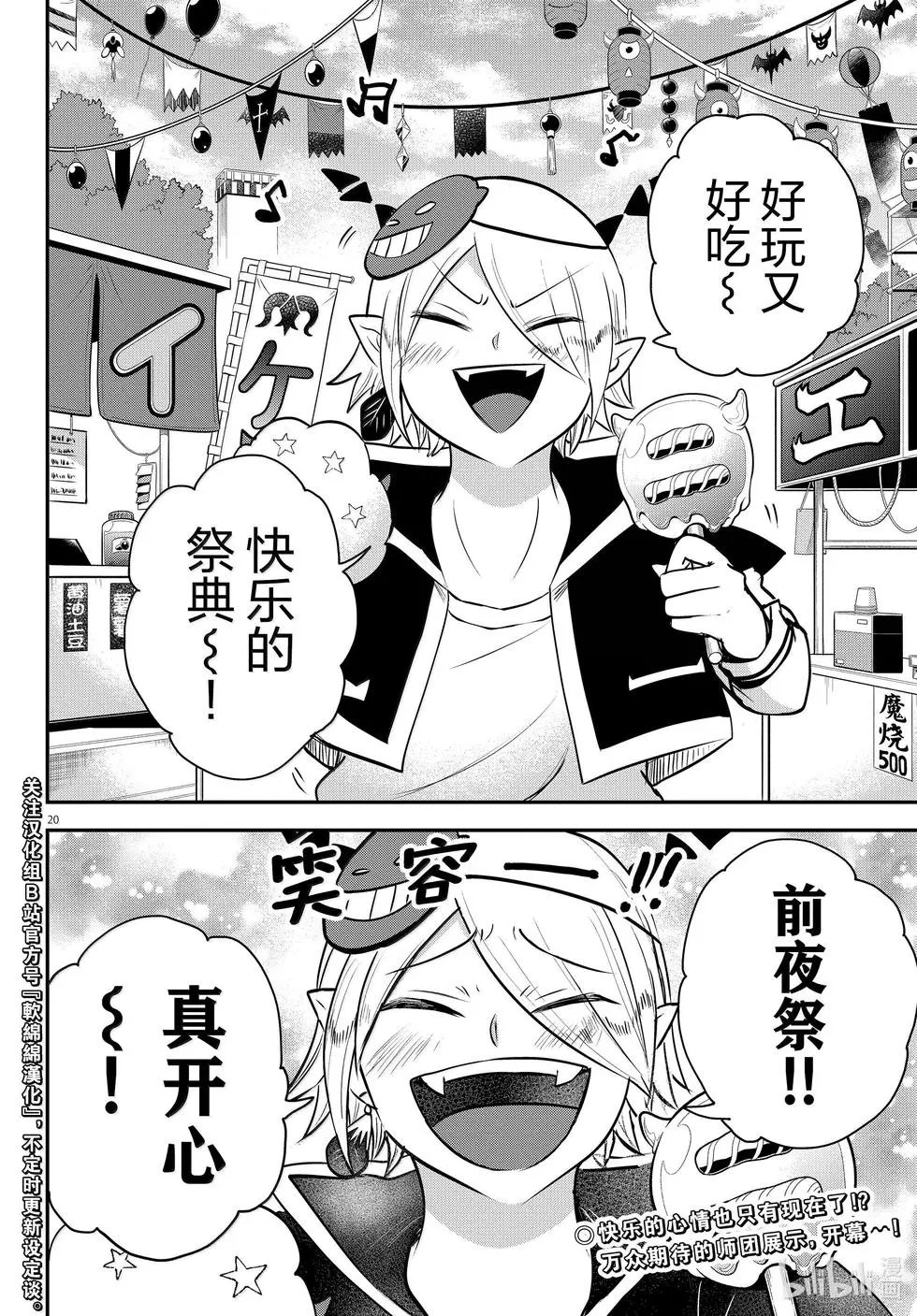 第344话