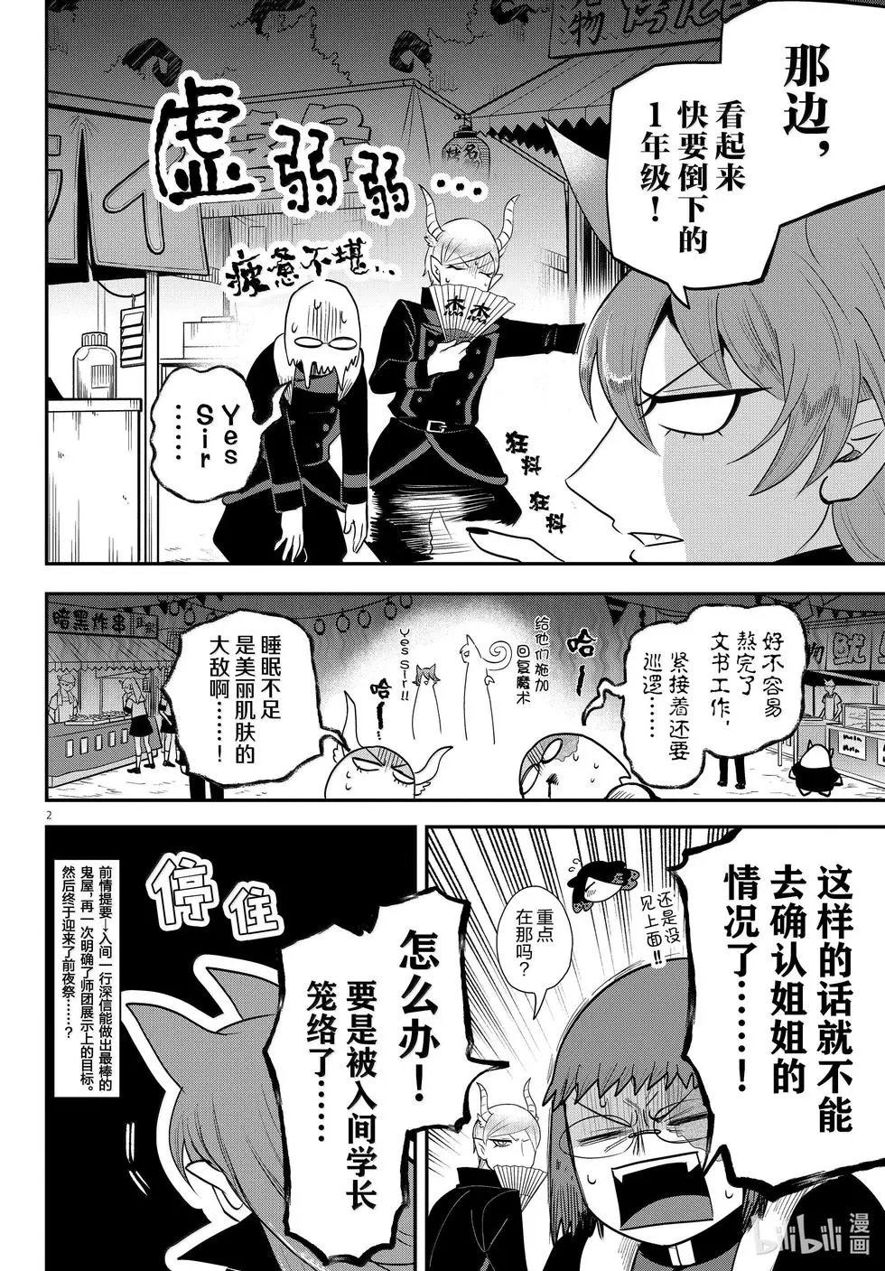 第345话