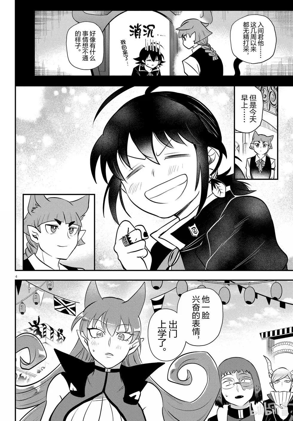 第345话