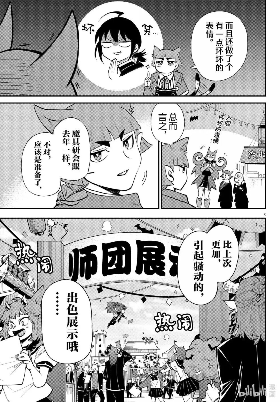 第345话