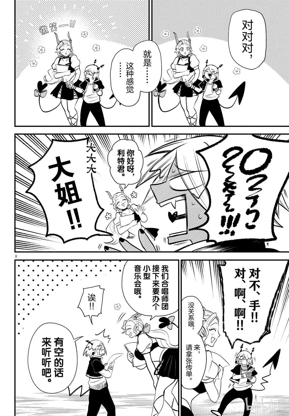 第345话