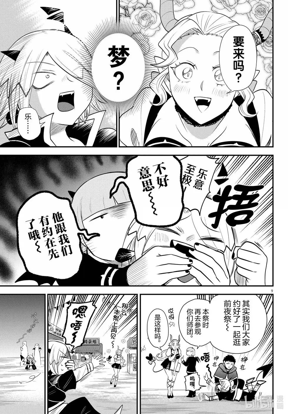 第345话