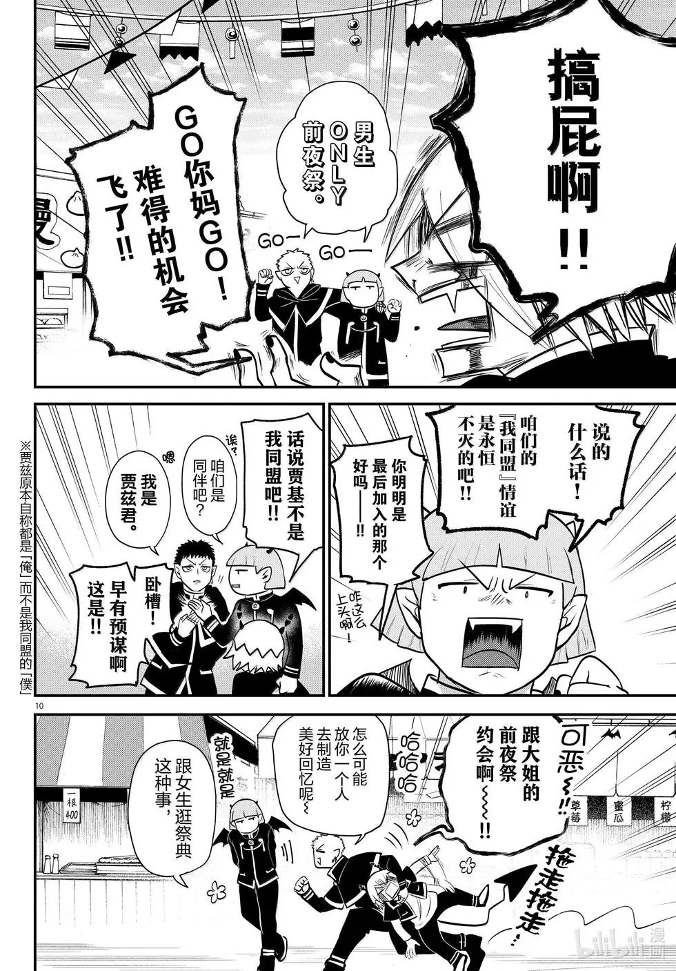 第345话