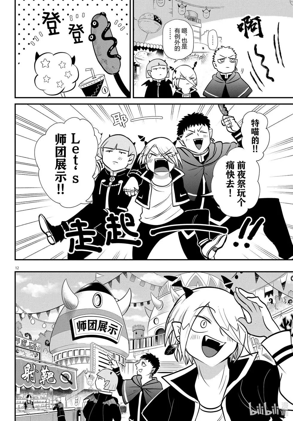 第345话