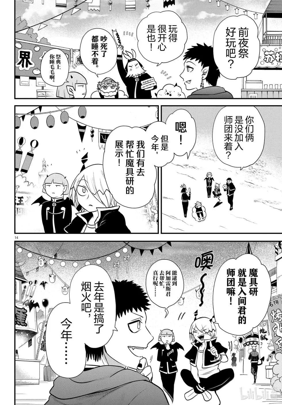 第345话