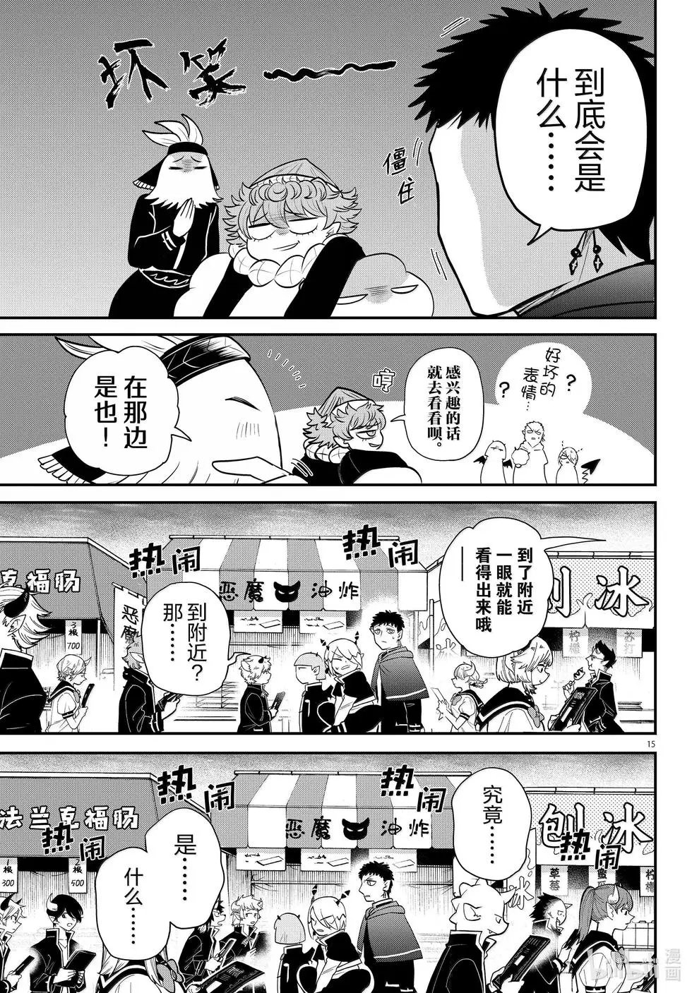 第345话