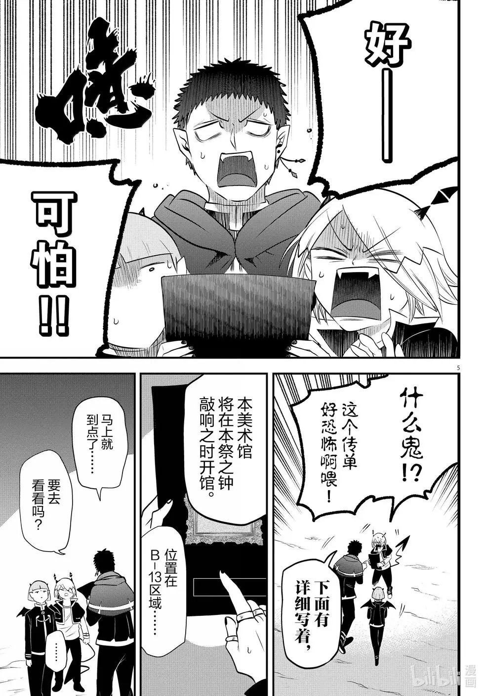 第346话