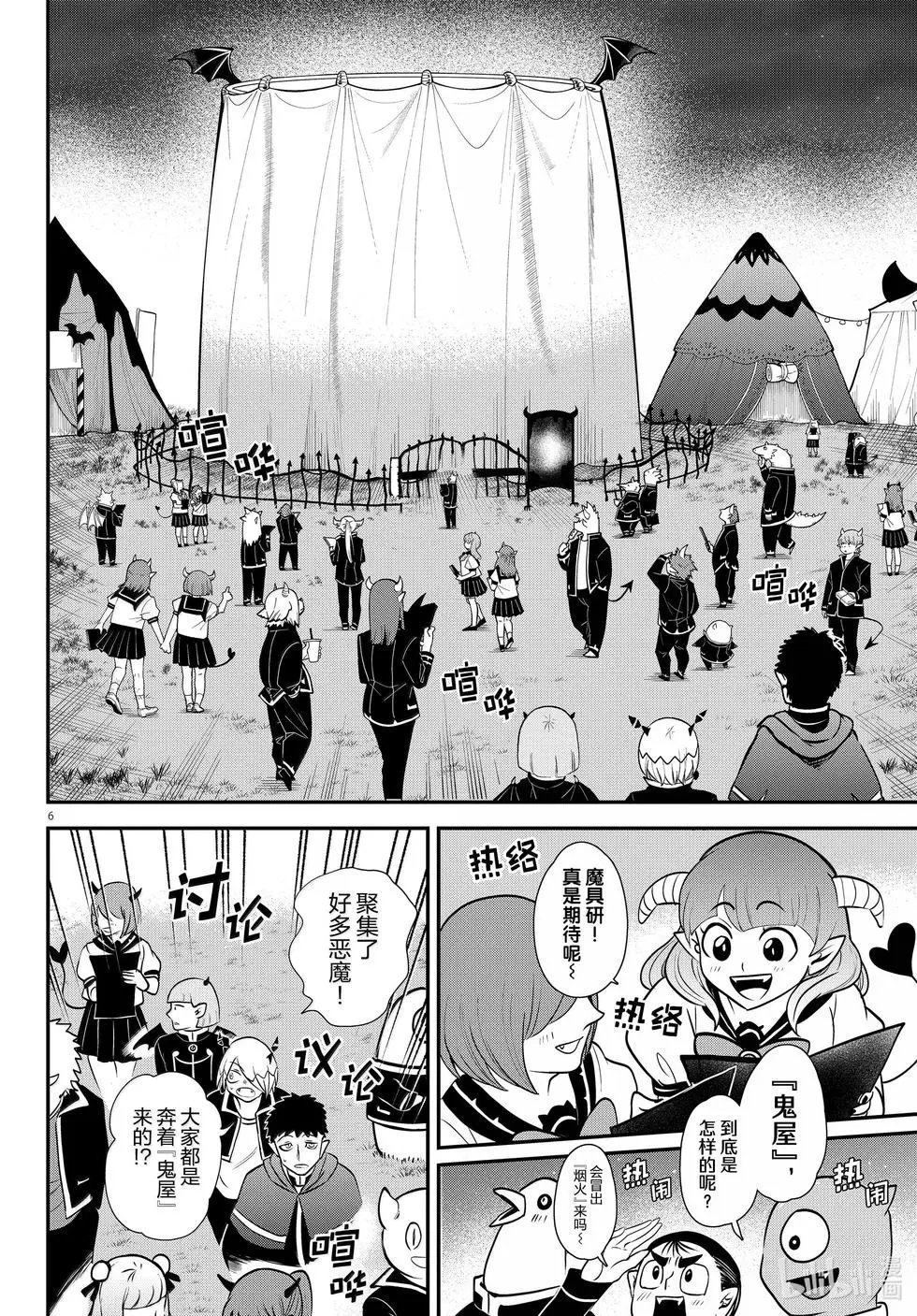 第346话