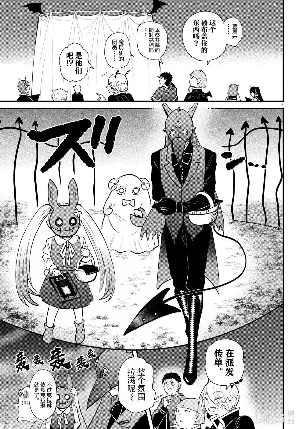第346话