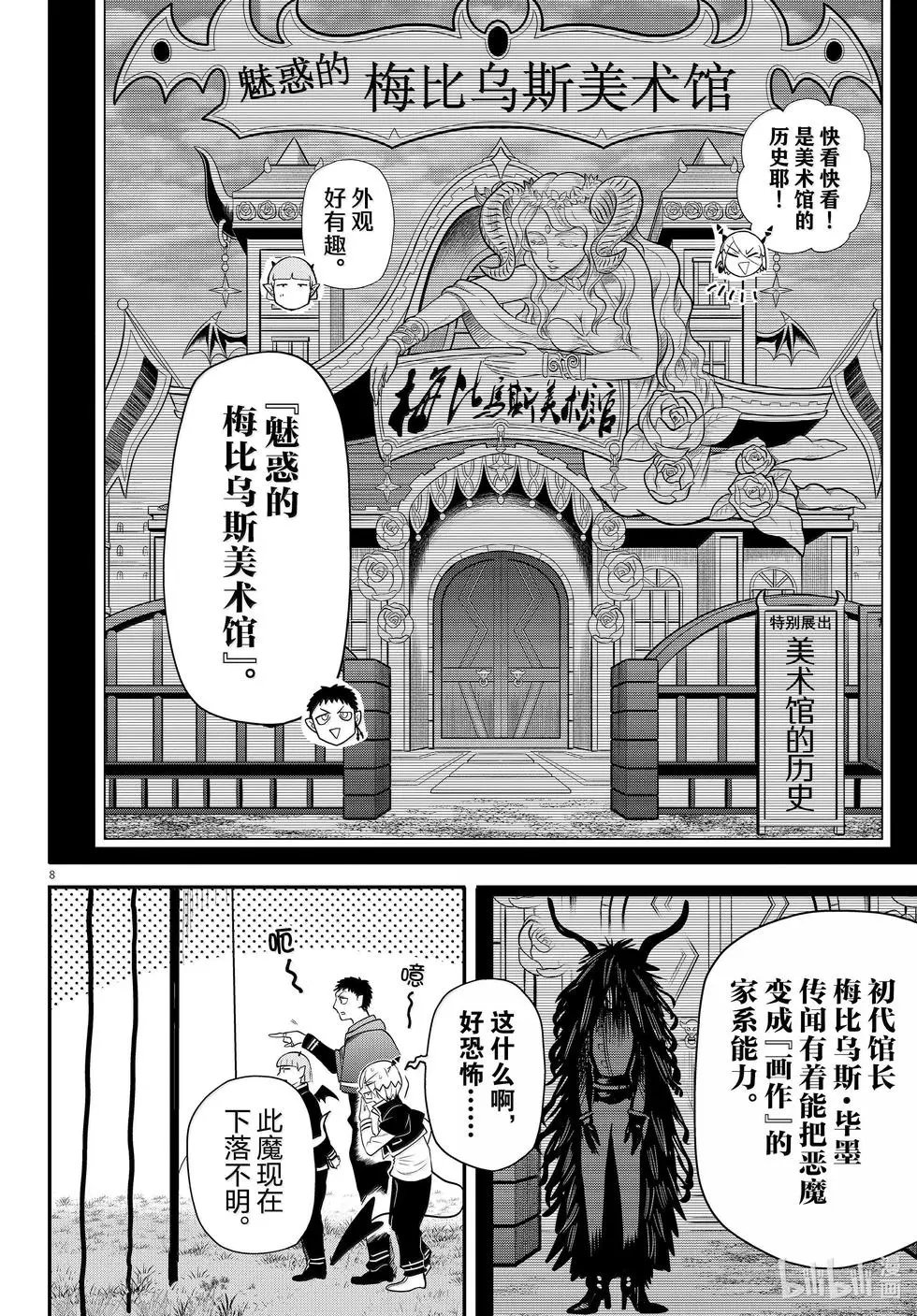 第346话