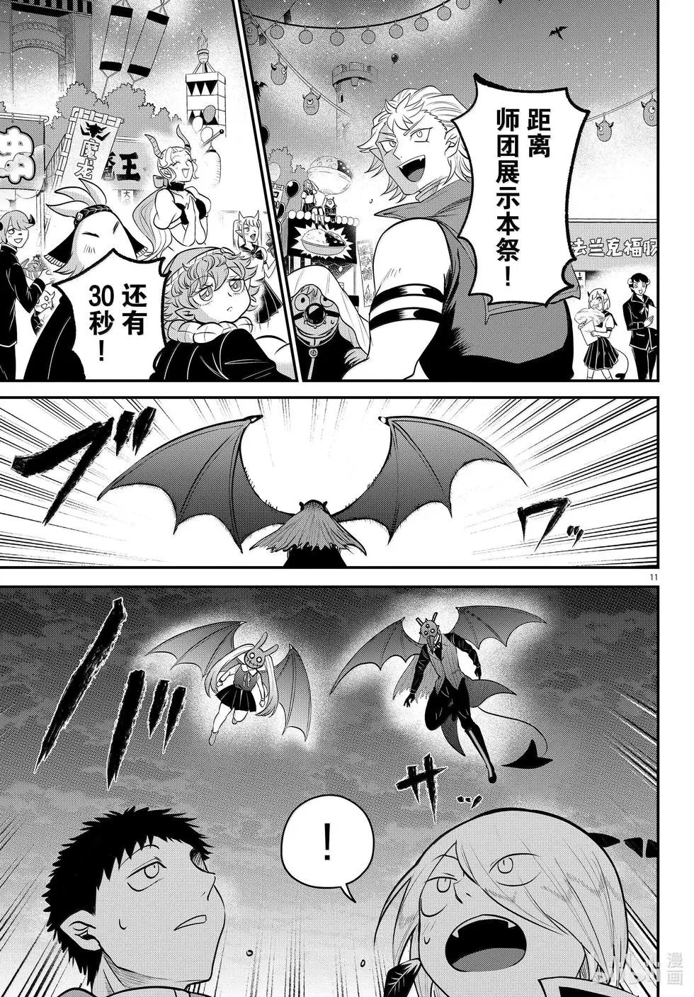 第346话