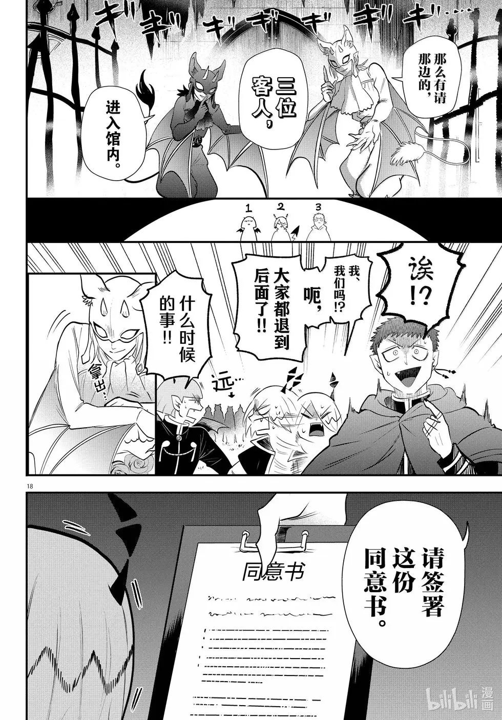 第346话