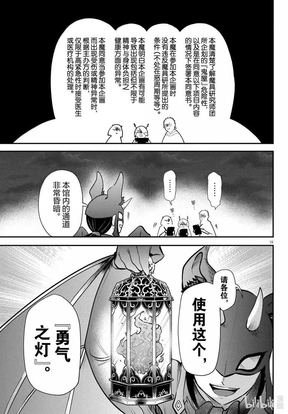 第346话