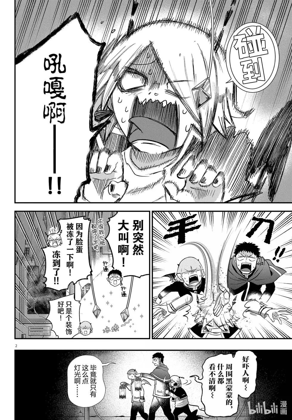 第347话