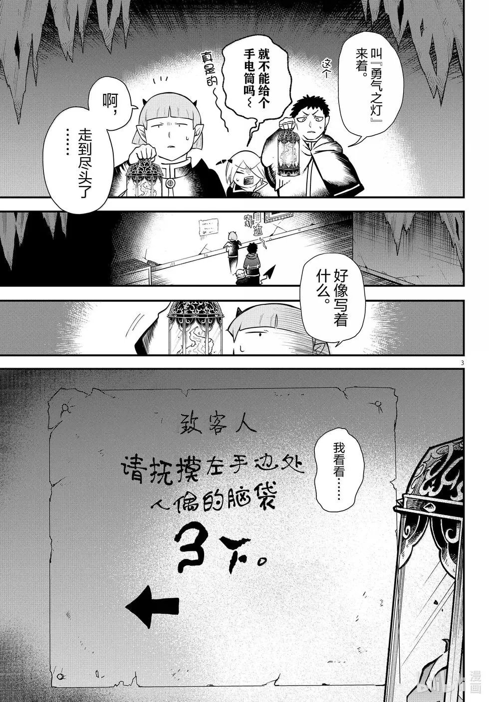 第347话